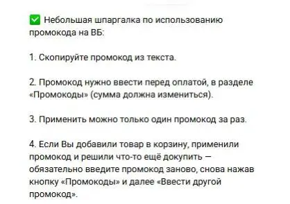 Только на WB: скидка 7% на весь ассортимент
Промокод: E5ECR3V7
Действует 7 июня 2026 г.
Наш магазин на Вайлдберриз: https://www.wildberries | Сетка — социальная сеть от hh.ru