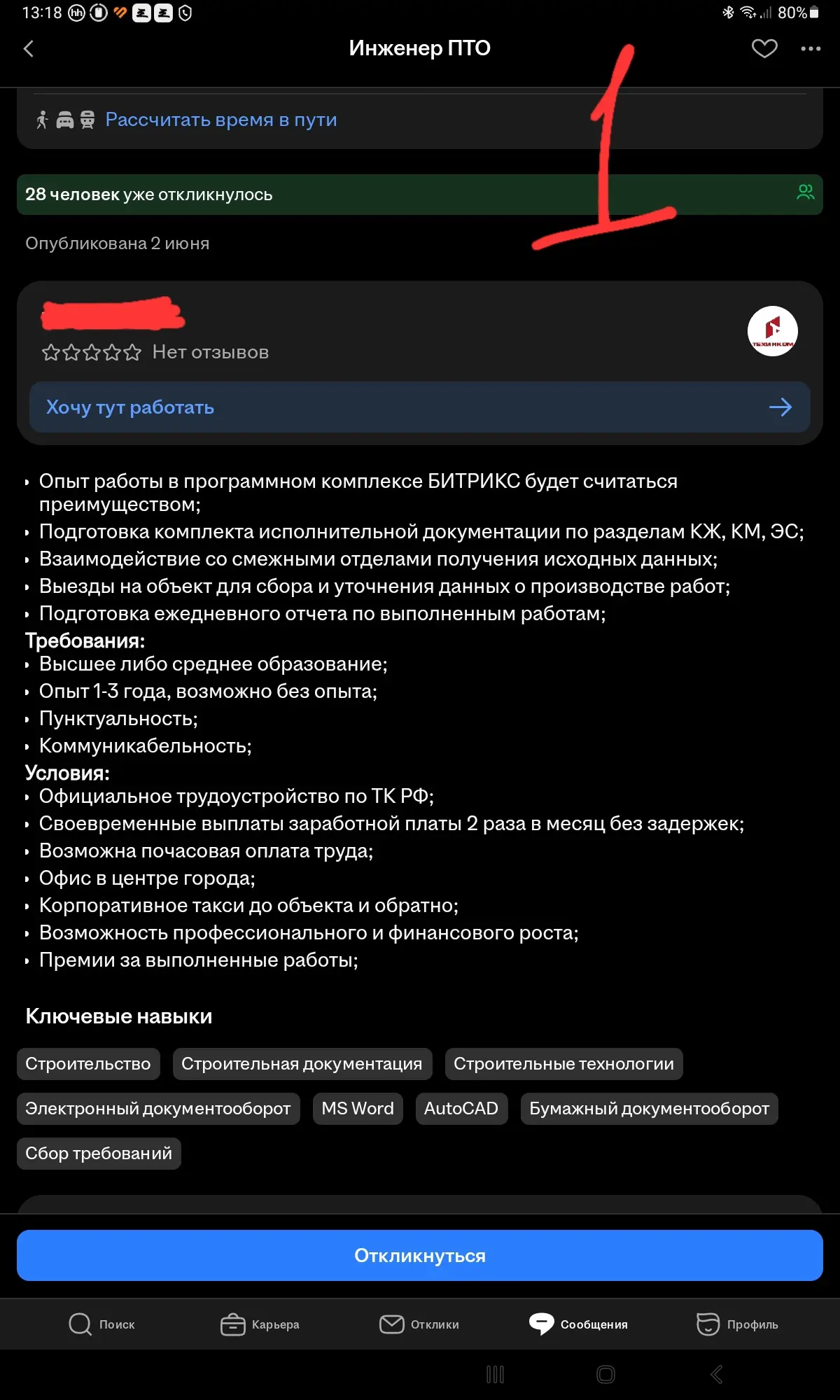 Неожиданное. | Сетка — социальная сеть от hh.ru