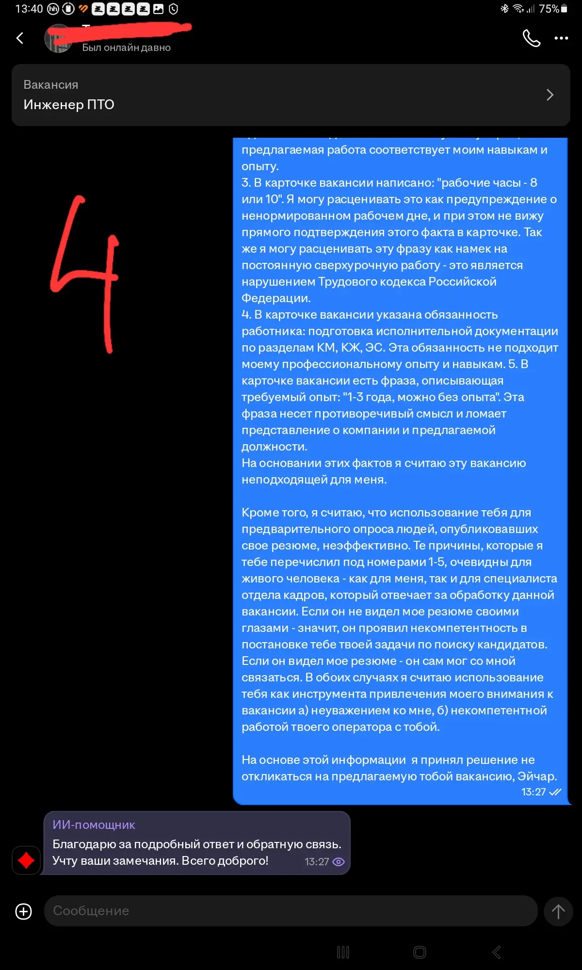 Неожиданное. | Сетка — социальная сеть от hh.ru