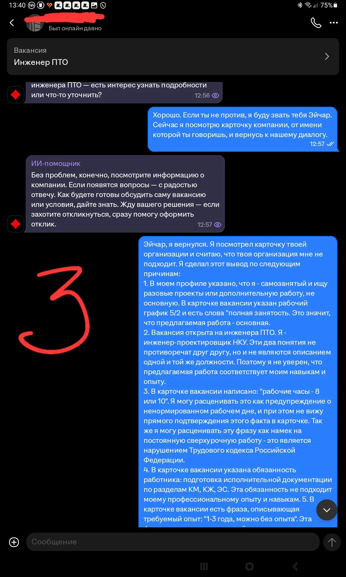Неожиданное. | Сетка — социальная сеть от hh.ru