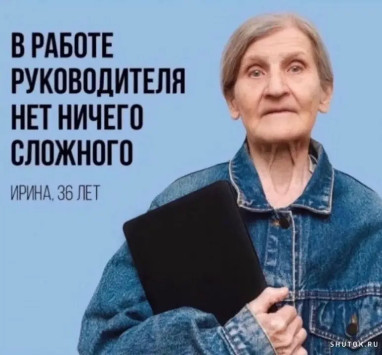 Все мы немного Ирина... | Сетка — социальная сеть от hh.ru