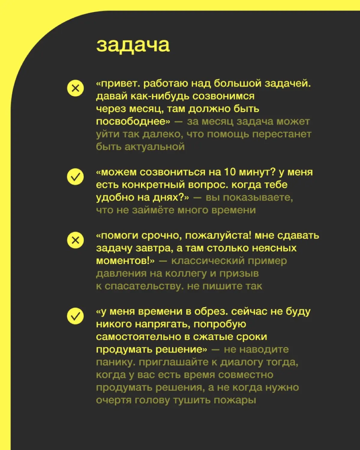 Как запрашивать фидбек мидлу | Сетка — социальная сеть от hh.ru