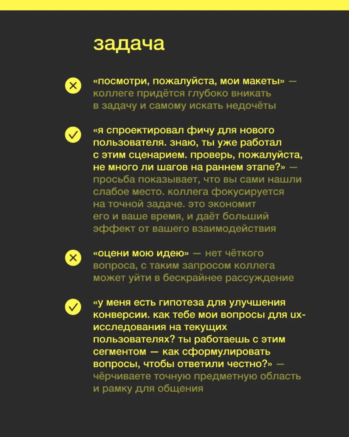 Как запрашивать фидбек мидлу | Сетка — социальная сеть от hh.ru