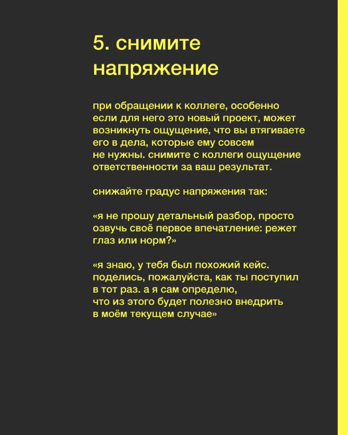 Как запрашивать фидбек мидлу | Сетка — социальная сеть от hh.ru