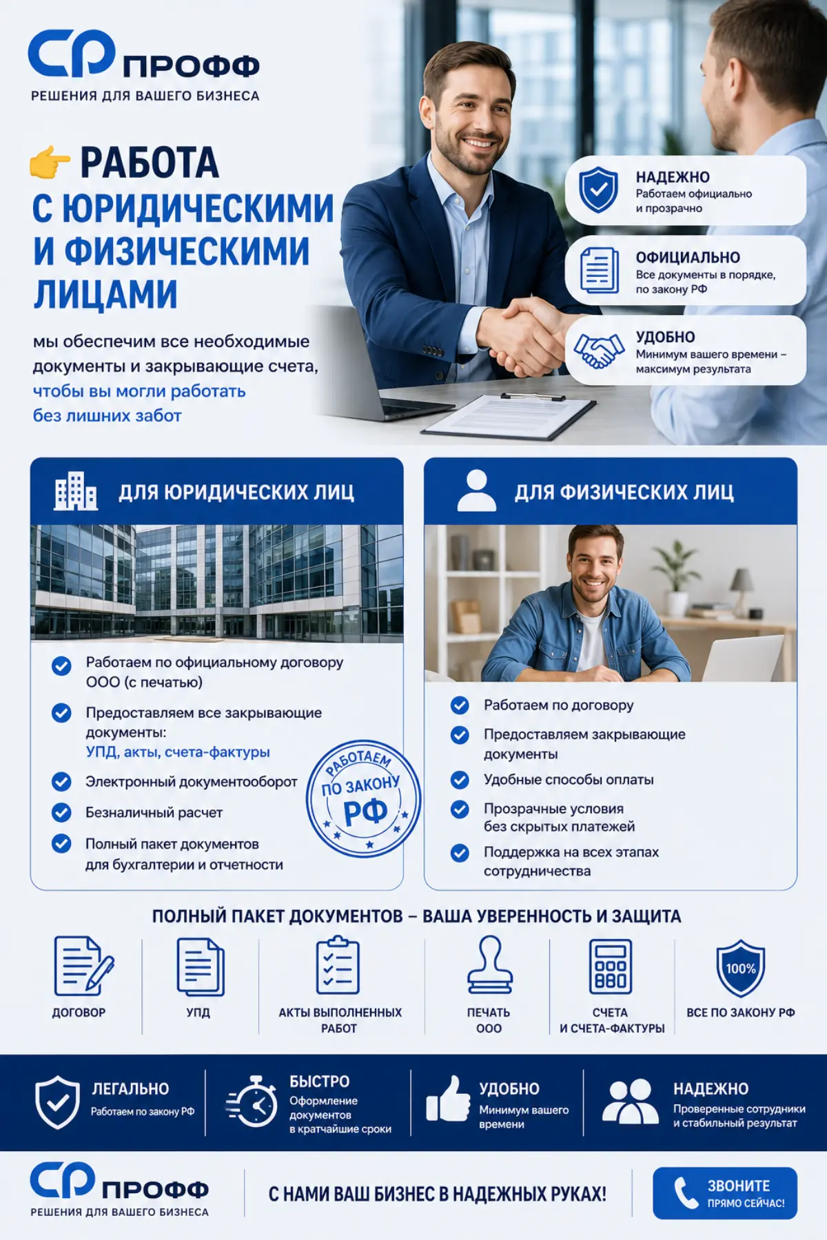 Подбор персонала, гарантия, постоплата, аутсорсинг в Ярославле | Сетка — социальная сеть от hh.ru