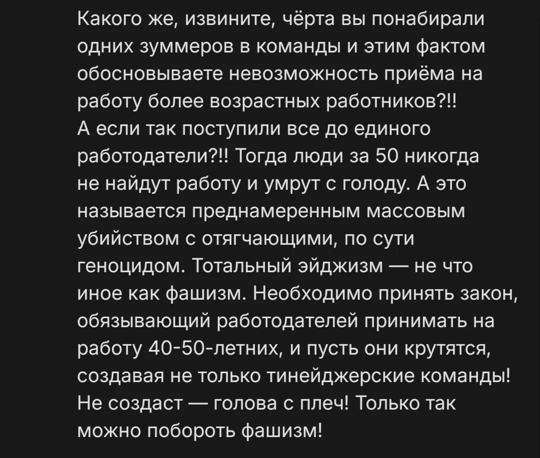 Госуха. | Сетка — социальная сеть от hh.ru