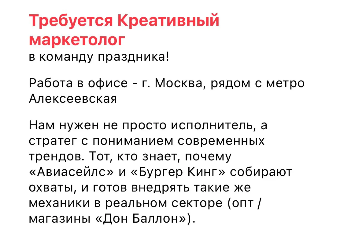Вакансия дна! | Сетка — социальная сеть от hh.ru