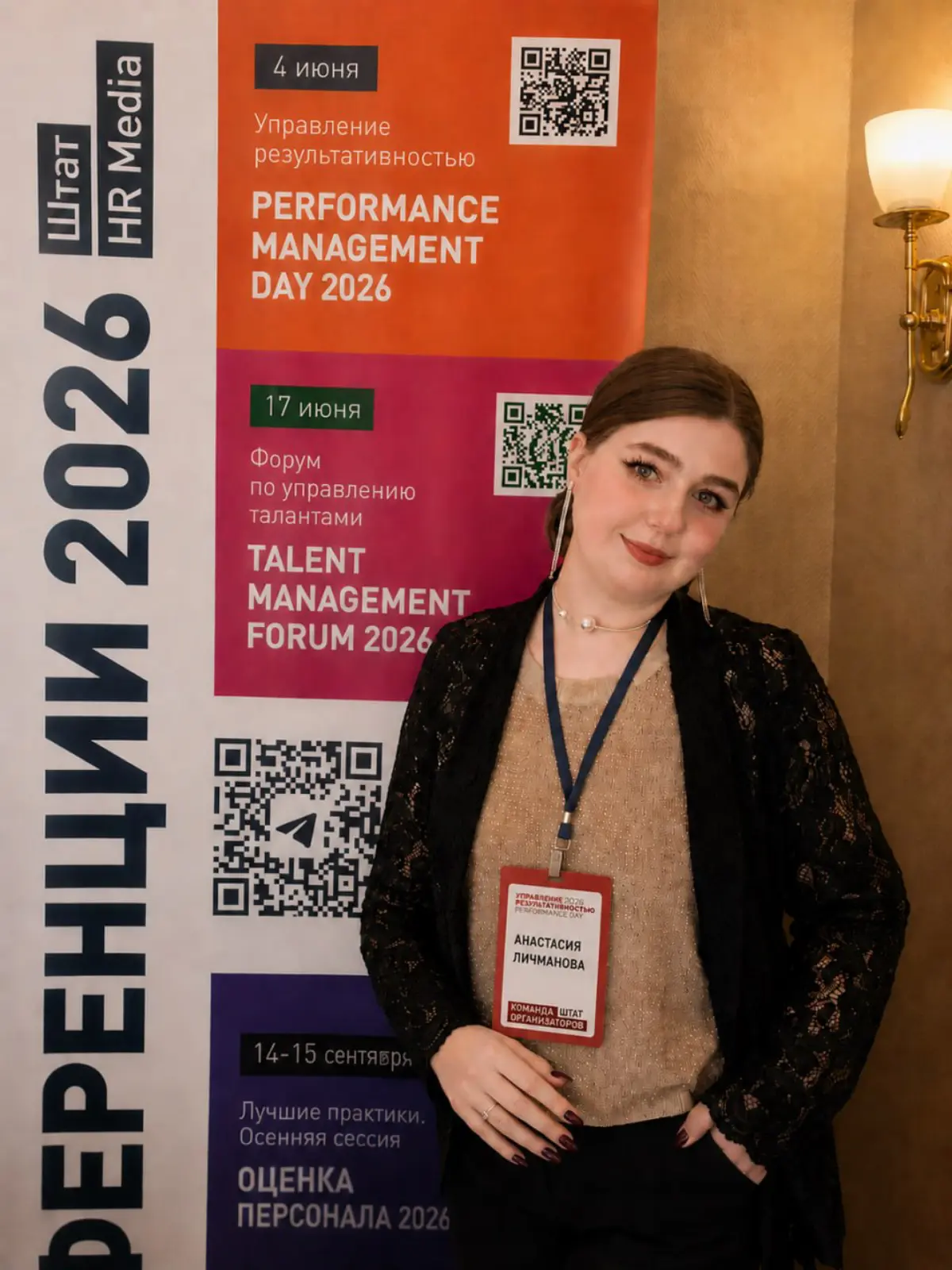 Performance Management Day 2026 | Сетка — социальная сеть от hh.ru