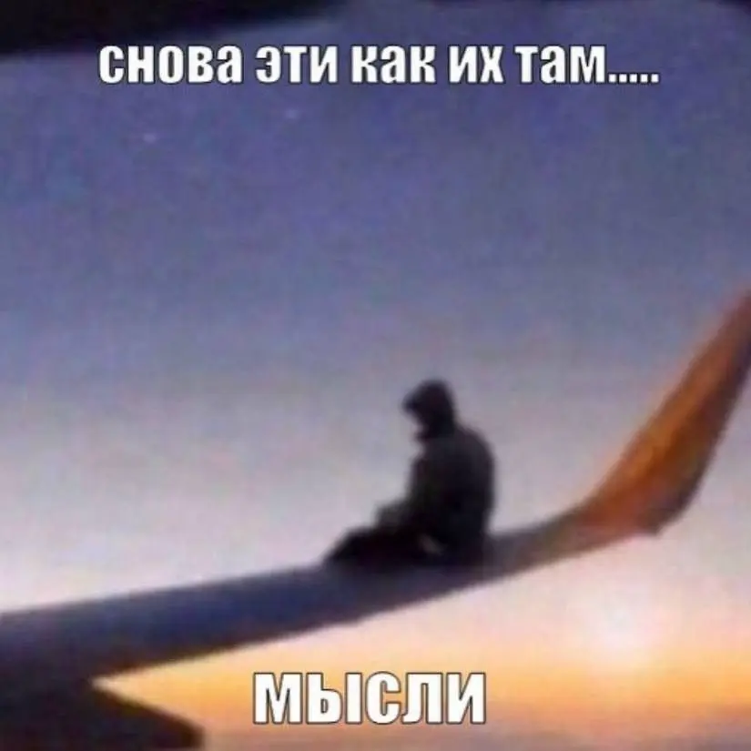 Ваша идея говно. | Сетка — социальная сеть от hh.ru