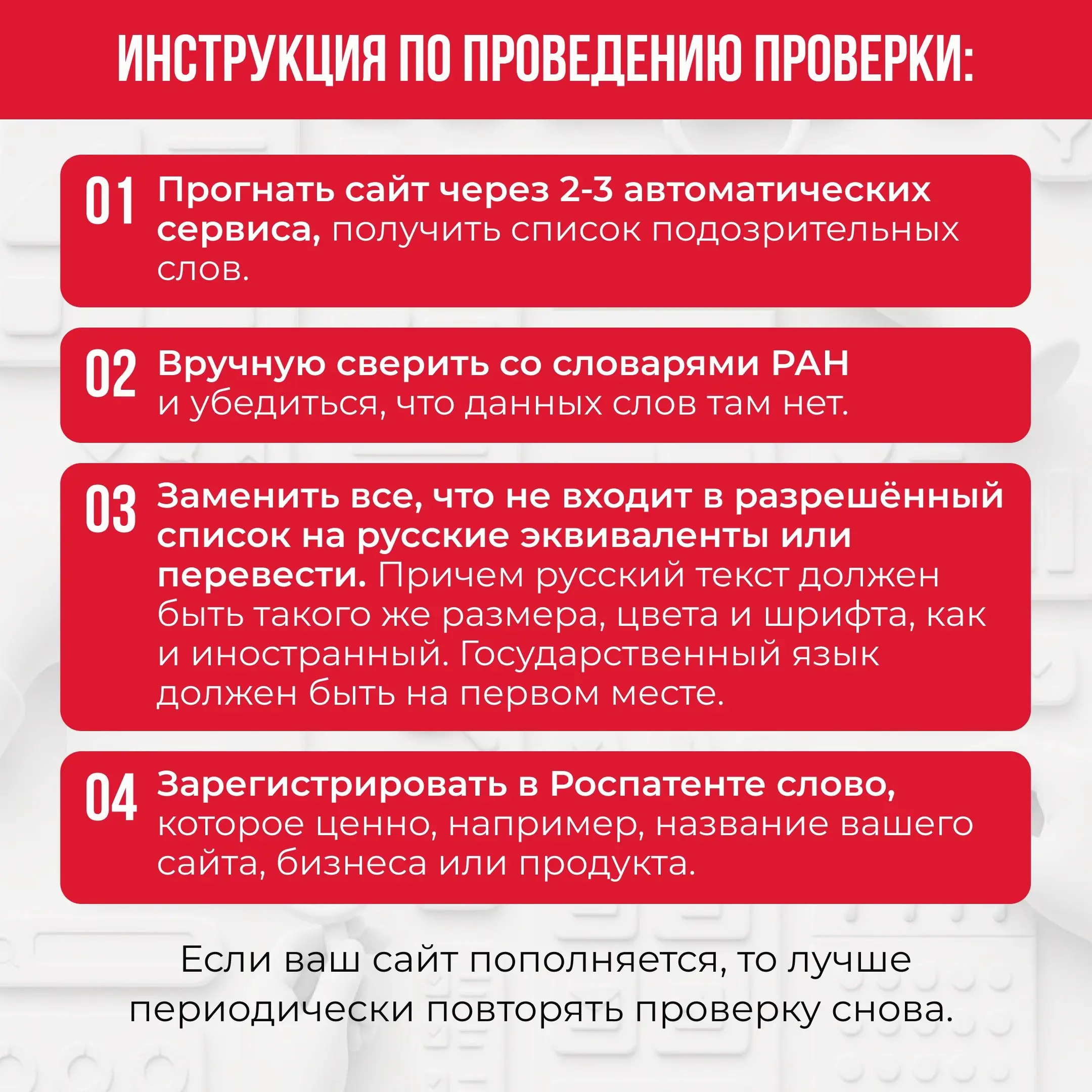 Как проверить сайт на соответствие требованиям 168-ФЗ
500 000 ₽ за одно слово в рекламе + 10 000 ₽ за каждое слово на сайте – неприятненько | Сетка — социальная сеть от hh.ru