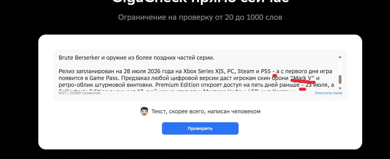 Заценили, как лучший инструмент Сбера для определения ИИ в текстах находит нарушителей?
Держитесь, проклятые кавычки и длинные тире, финтех уже идет по ваши души | Сетка — социальная сеть от hh.ru