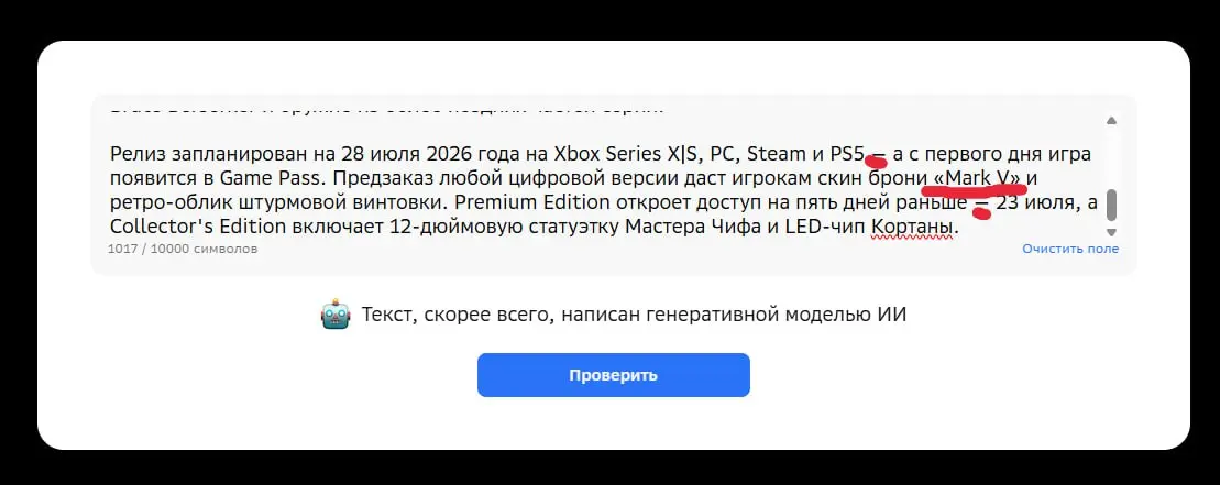 Заценили, как лучший инструмент Сбера для определения ИИ в текстах находит нарушителей?
Держитесь, проклятые кавычки и длинные тире, финтех уже идет по ваши души | Сетка — социальная сеть от hh.ru