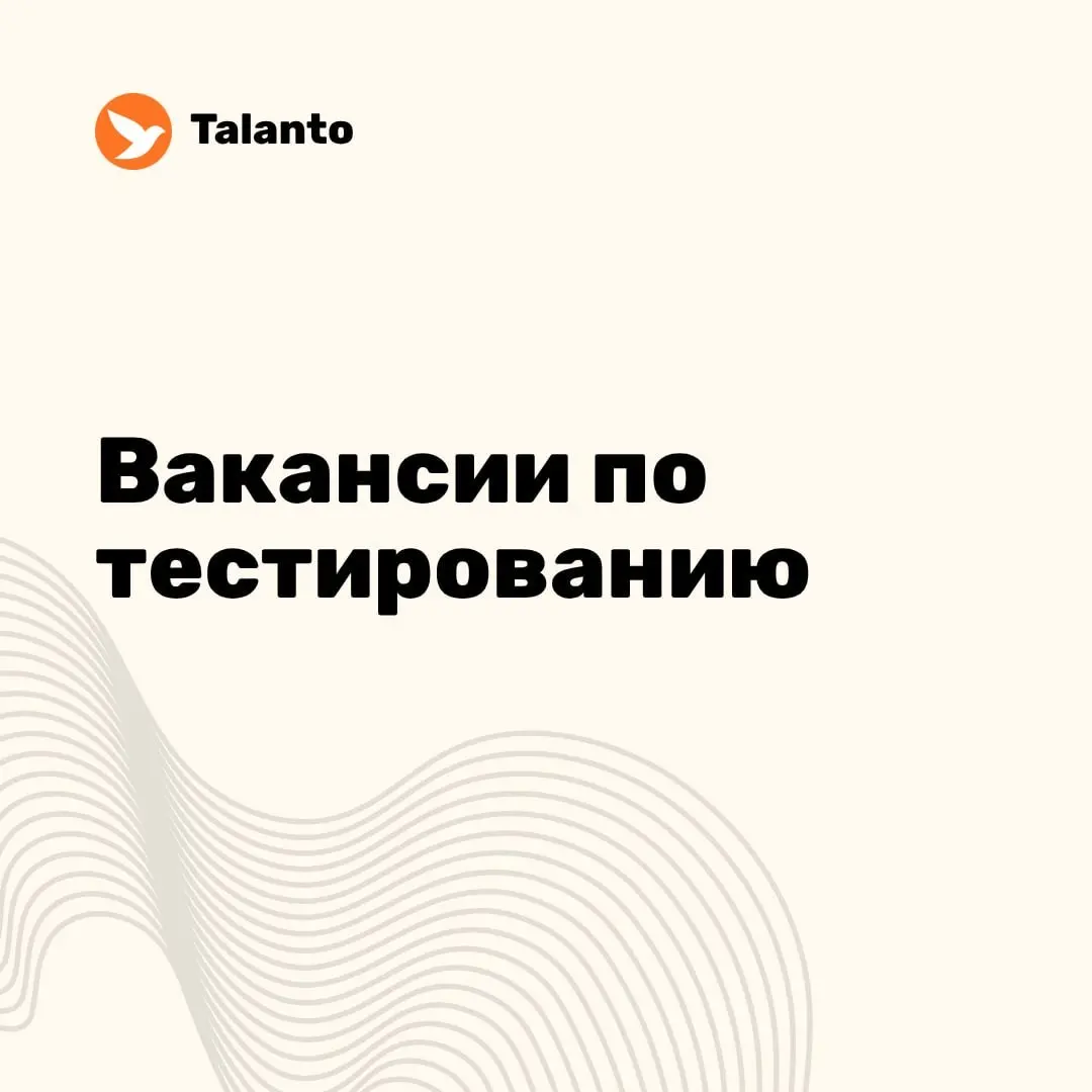 ВАКАНСИЯ QA Engineer | Сетка — социальная сеть от hh.ru