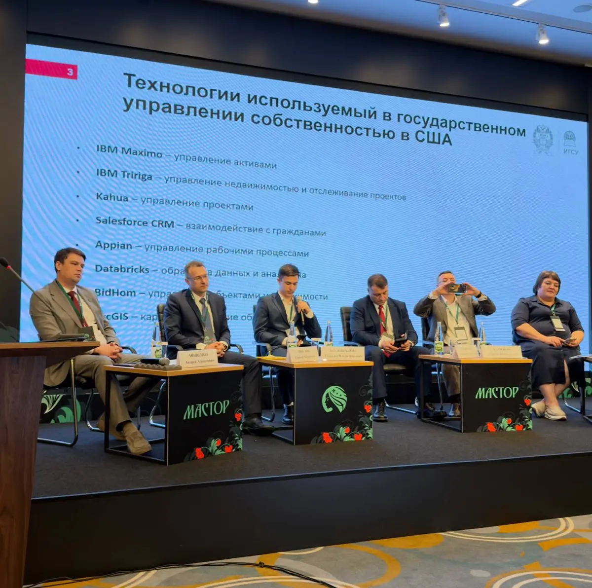 «Мастор 2026» | Сетка — социальная сеть от hh.ru