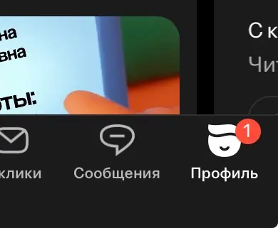 Кого-нибудь ещё бесит долгий путь к проверке просмотров в приложении? Не могу игнорировать этот бейдж.😶 | Сетка — социальная сеть от hh.ru