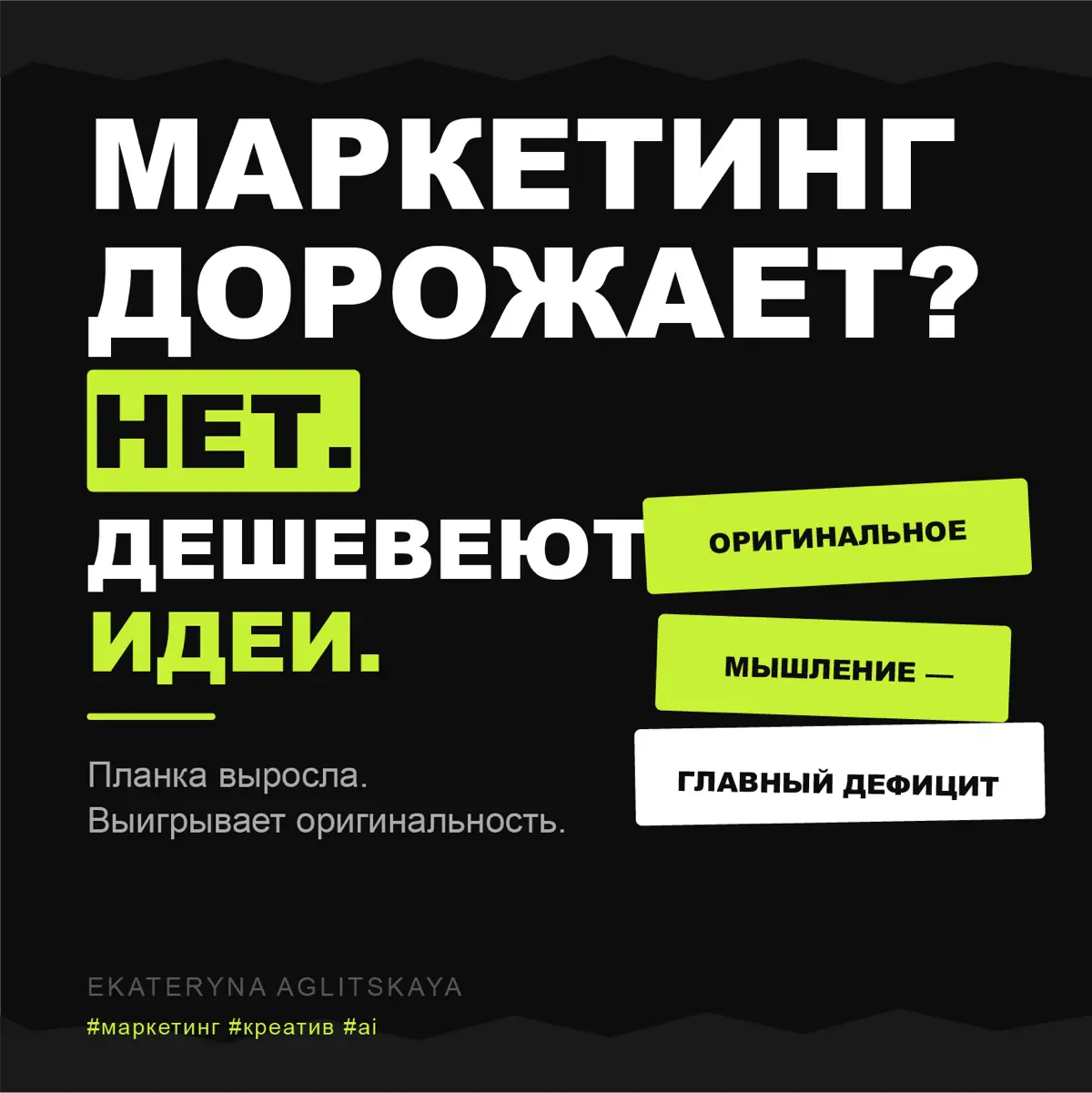 Маркетинг дорожает? | Сетка — социальная сеть от hh.ru