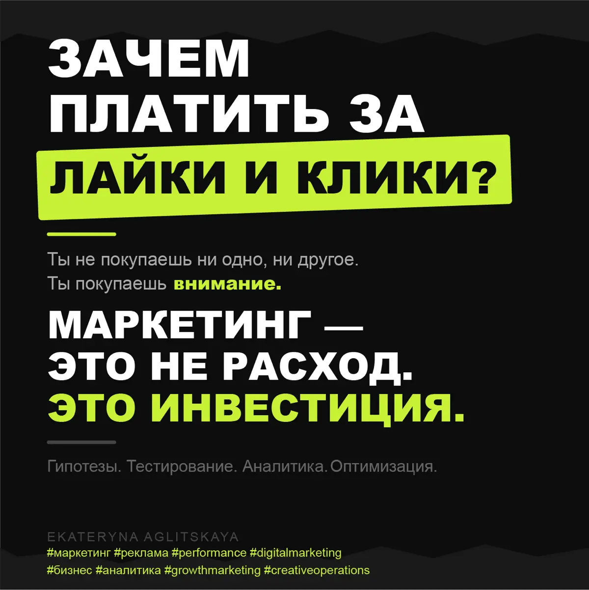 Зачем платить за лайки и клики? | Сетка — социальная сеть от hh.ru