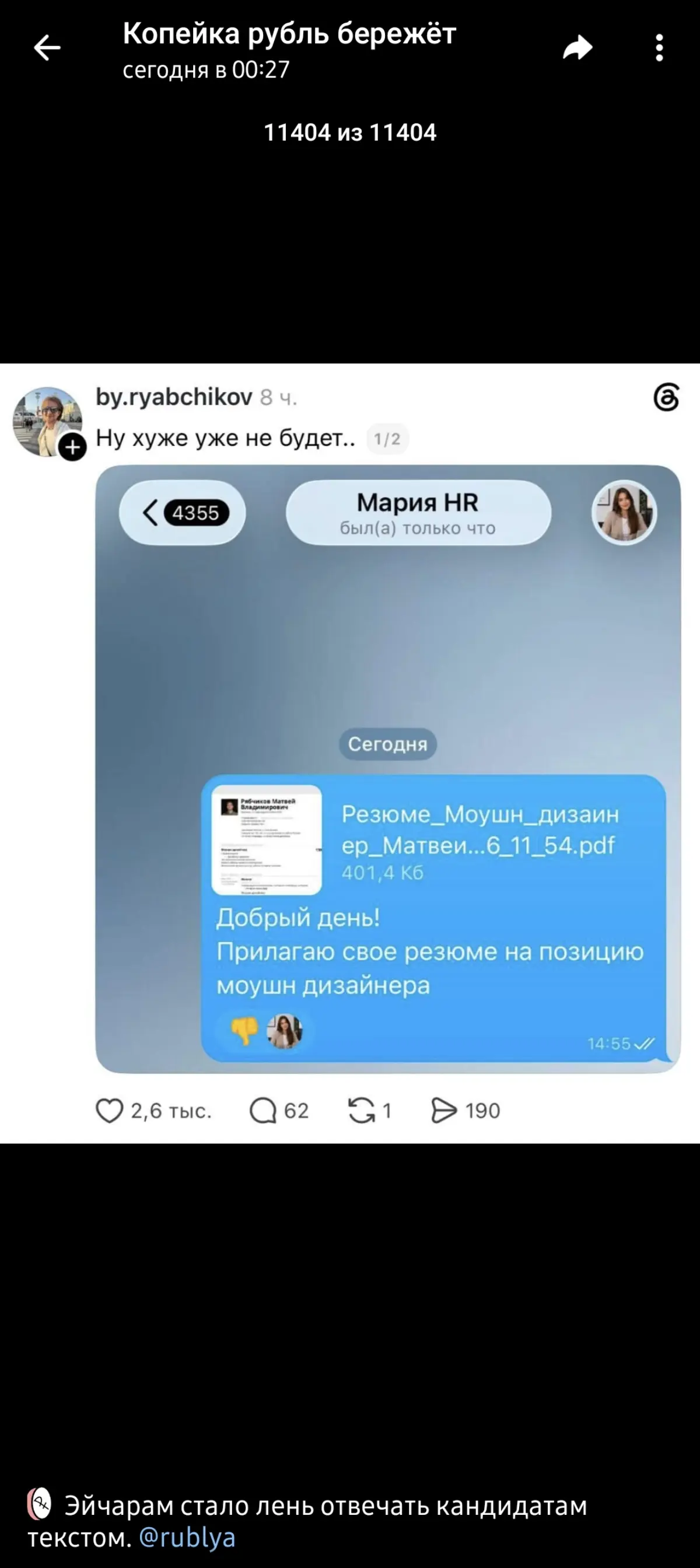 Анекдот продолжается 🙄 | Сетка — социальная сеть от hh.ru