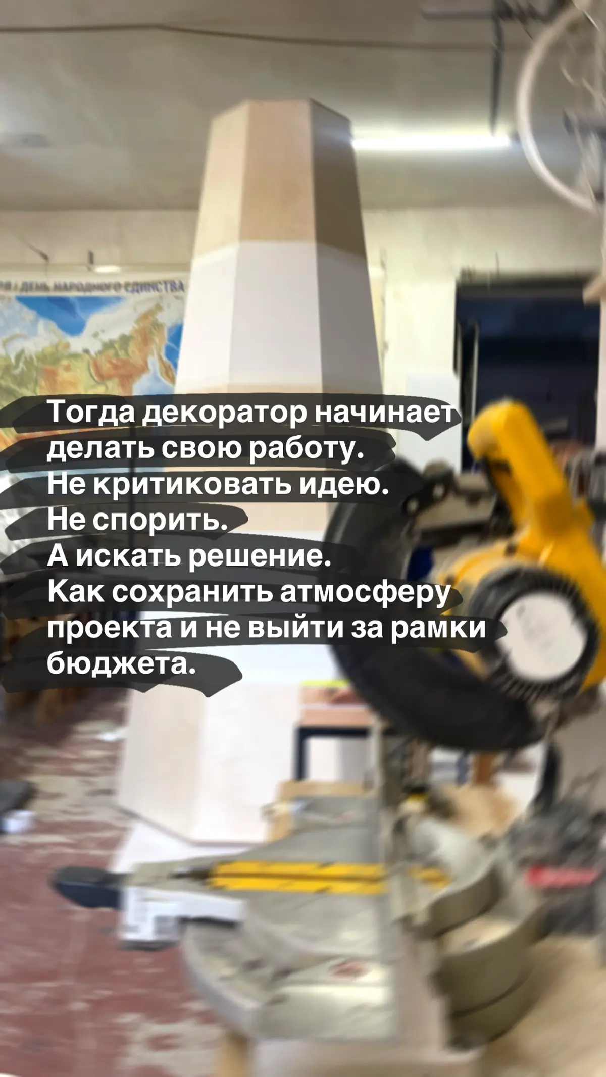 Когда от декоратора ждут 100 идей бесплатно | Сетка — социальная сеть от hh.ru