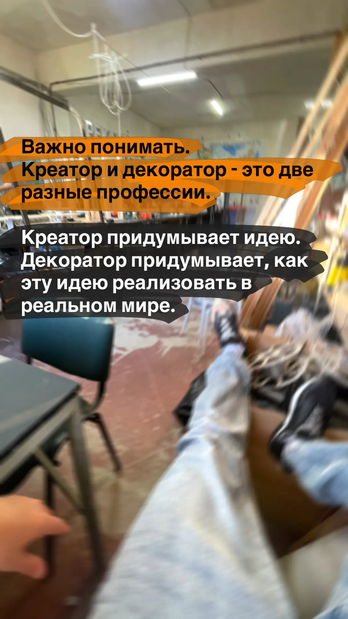 Когда от декоратора ждут 100 идей бесплатно | Сетка — социальная сеть от hh.ru