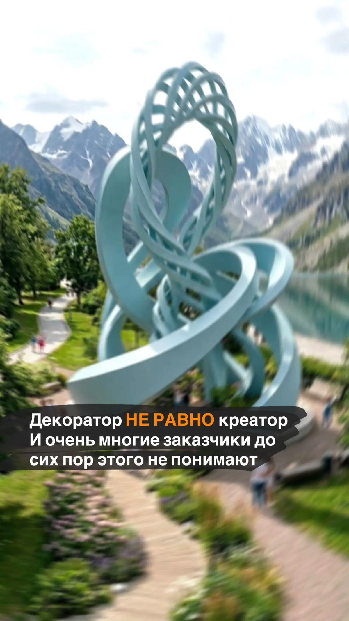 Когда от декоратора ждут 100 идей бесплатно | Сетка — социальная сеть от hh.ru