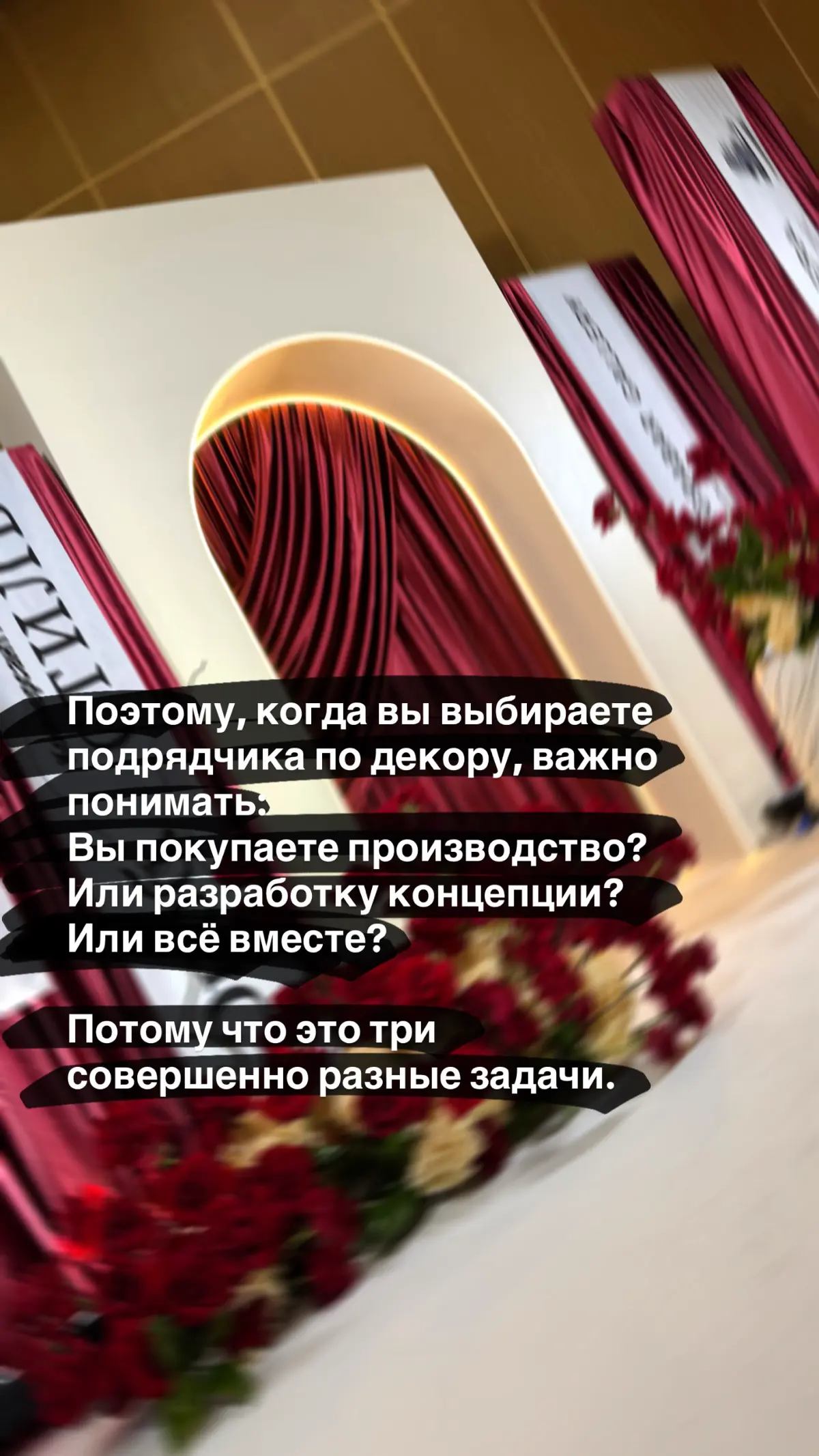 Когда от декоратора ждут 100 идей бесплатно | Сетка — социальная сеть от hh.ru