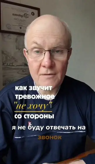 Как звучит тревожное «не хочу» со стороны.
"Я не буду отвечать на звонок" | Сетка — социальная сеть от hh.ru
