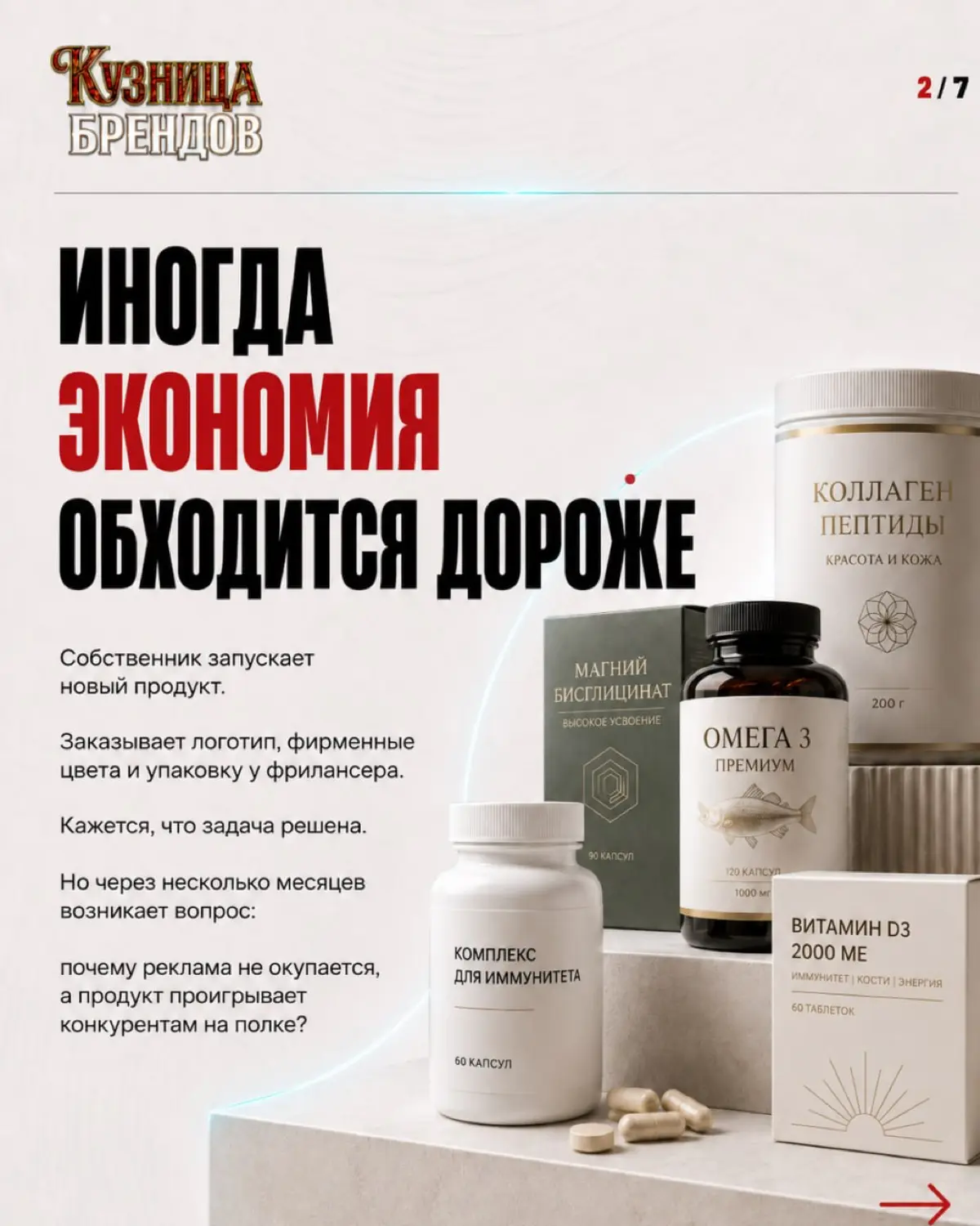 Почему покупатель, который видел рекламу бренда, не всегда узнает ее продукты в магазине
Причины разобрали в карусели 🔥
Самоаудит бренда — по ссылке в профиле 👆
#брендинг #бренд #айдентика #маркетинг ... | Сетка — социальная сеть от hh.ru