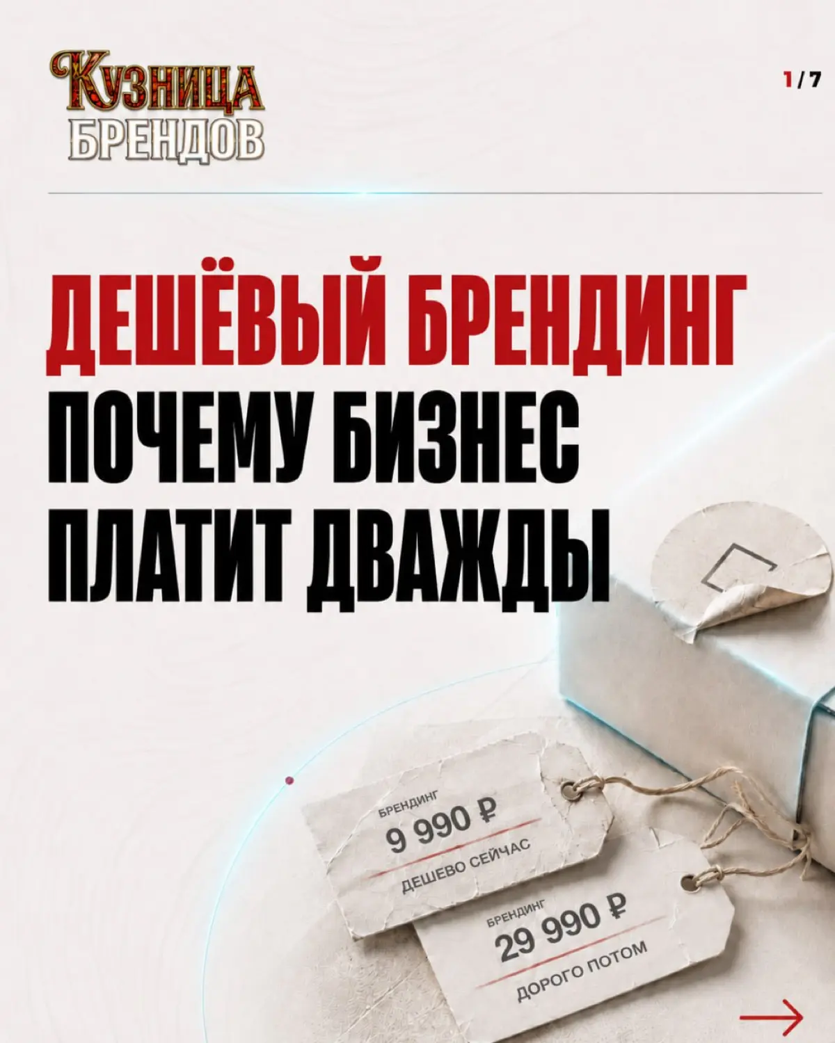 Почему покупатель, который видел рекламу бренда, не всегда узнает ее продукты в магазине
Причины разобрали в карусели 🔥
Самоаудит бренда — по ссылке в профиле 👆
#брендинг #бренд #айдентика #маркетинг ... | Сетка — социальная сеть от hh.ru