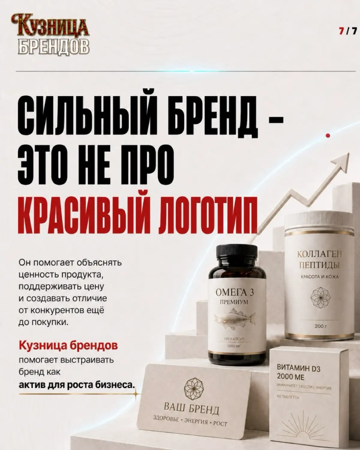 Почему покупатель, который видел рекламу бренда, не всегда узнает ее продукты в магазине
Причины разобрали в карусели 🔥
Самоаудит бренда — по ссылке в профиле 👆
#брендинг #бренд #айдентика #маркетинг ... | Сетка — социальная сеть от hh.ru