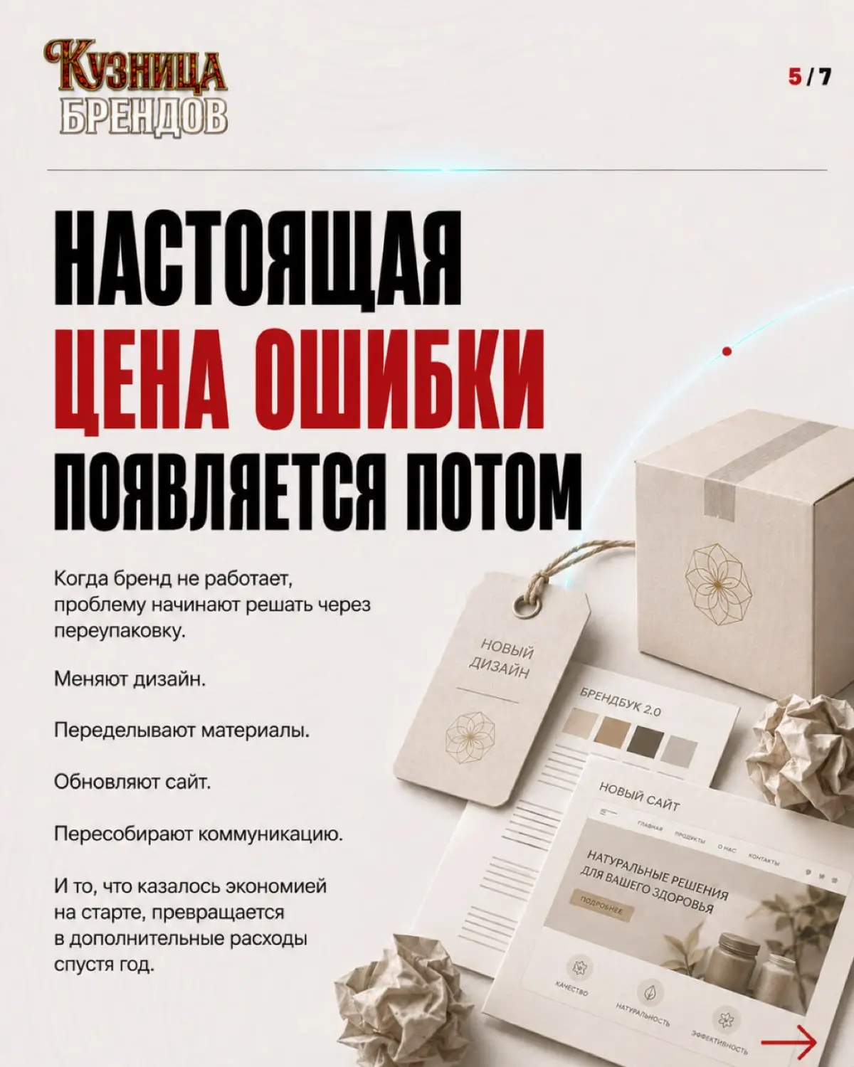 Почему покупатель, который видел рекламу бренда, не всегда узнает ее продукты в магазине
Причины разобрали в карусели 🔥
Самоаудит бренда — по ссылке в профиле 👆
#брендинг #бренд #айдентика #маркетинг ... | Сетка — социальная сеть от hh.ru