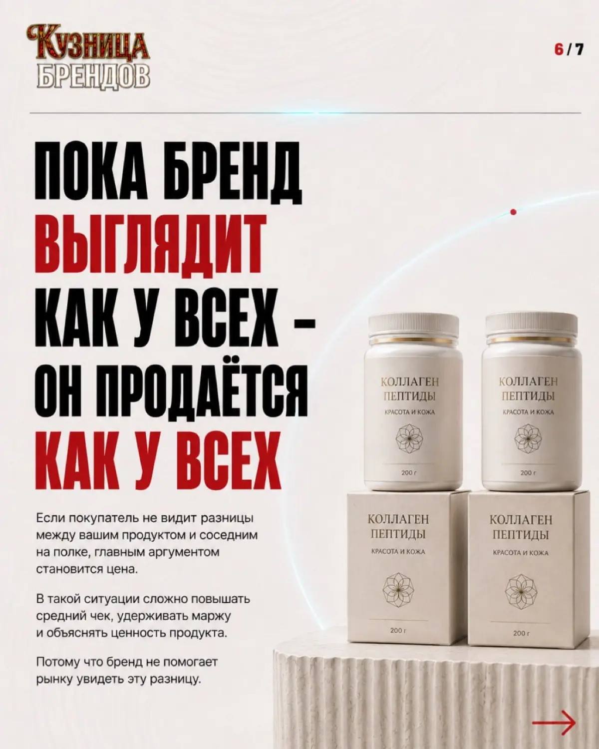 Почему покупатель, который видел рекламу бренда, не всегда узнает ее продукты в магазине
Причины разобрали в карусели 🔥
Самоаудит бренда — по ссылке в профиле 👆
#брендинг #бренд #айдентика #маркетинг ... | Сетка — социальная сеть от hh.ru