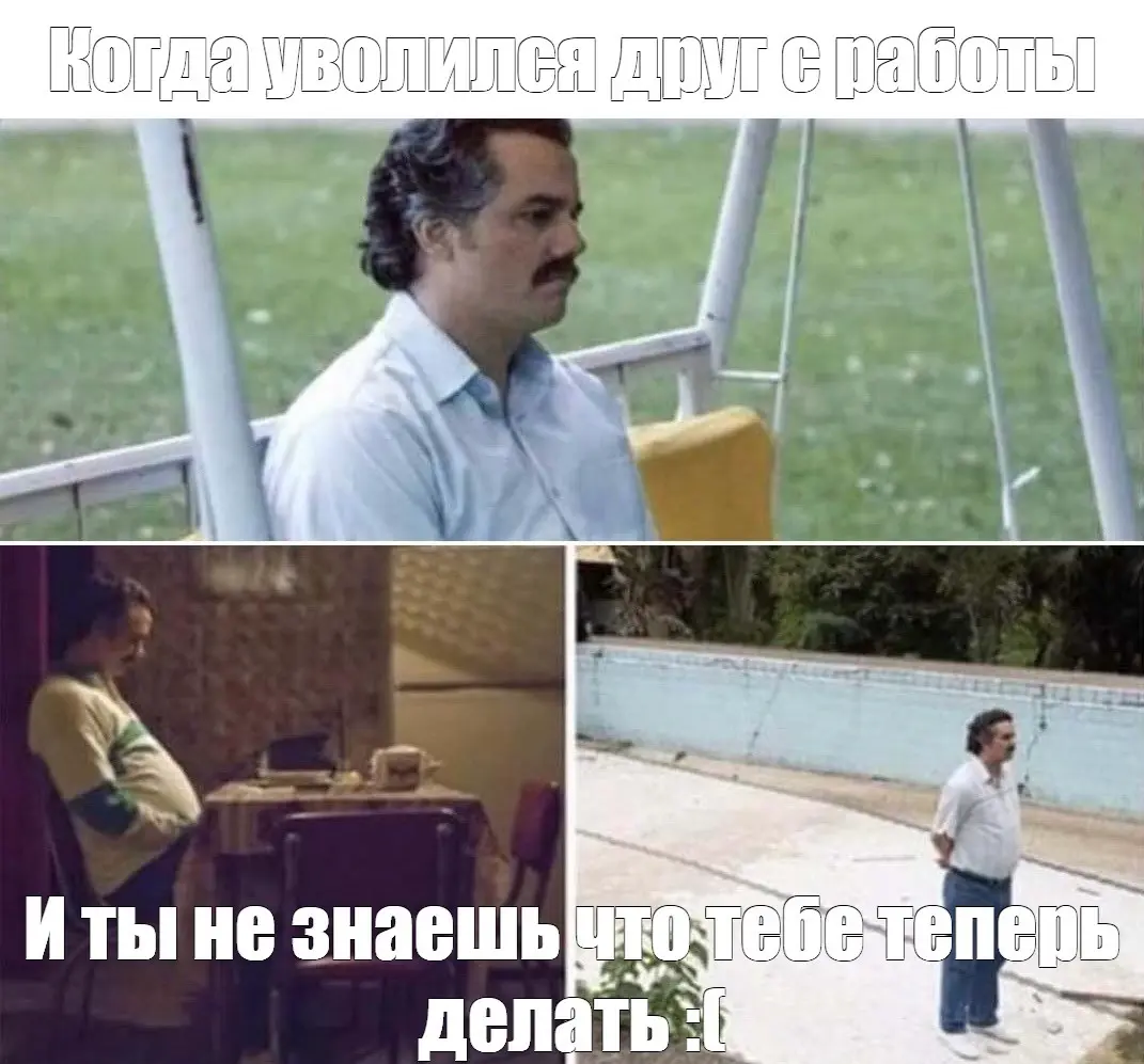Прощальные письма | Сетка — социальная сеть от hh.ru