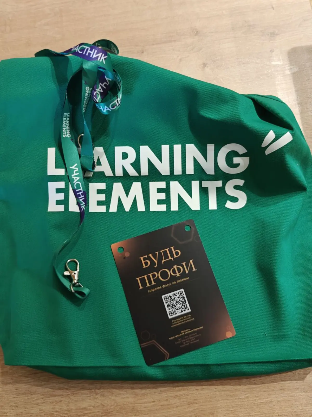 Увидимся на Learning Elements 2026 | Сетка — социальная сеть от hh.ru