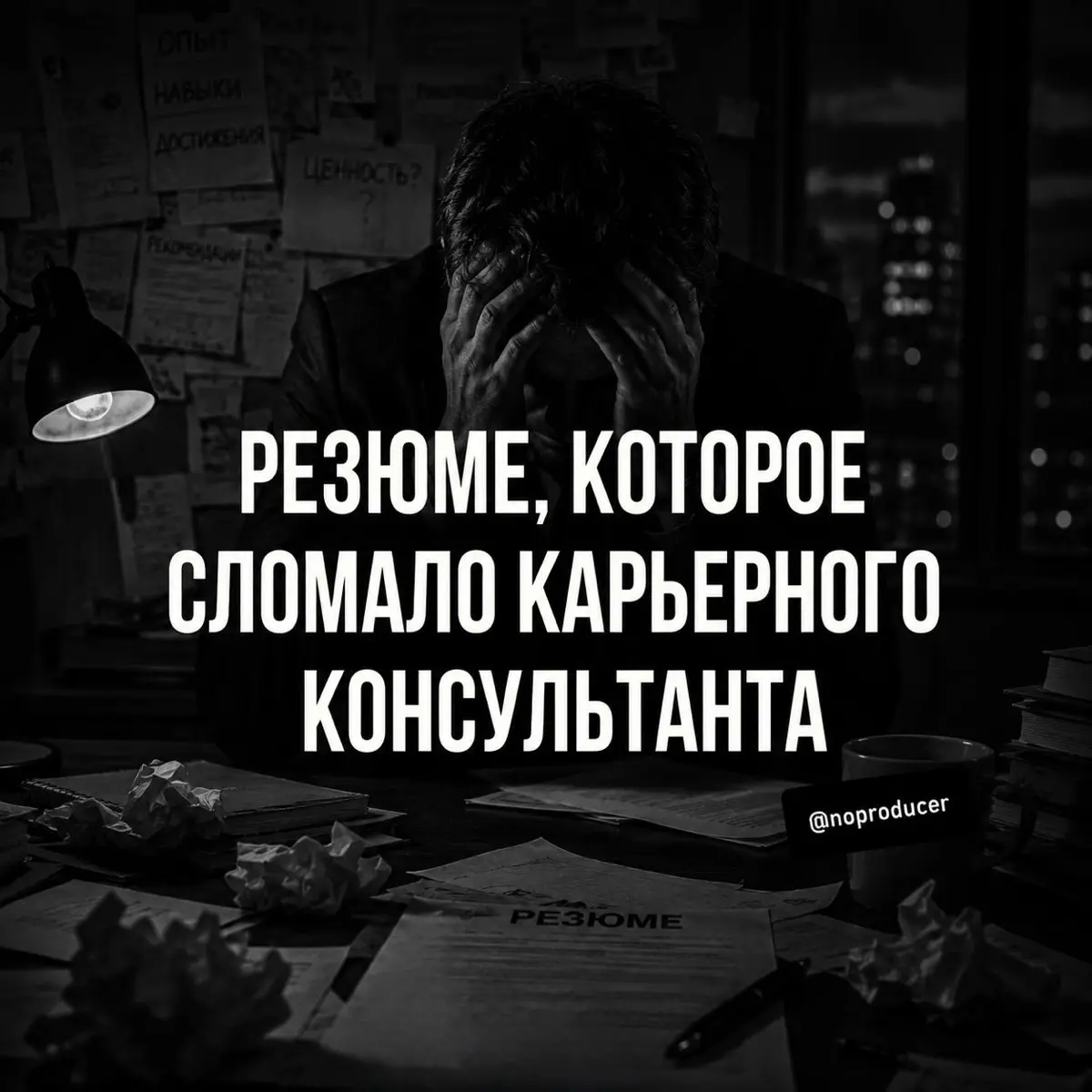 799 рублей за совет "удалить права"! | Сетка — социальная сеть от hh.ru