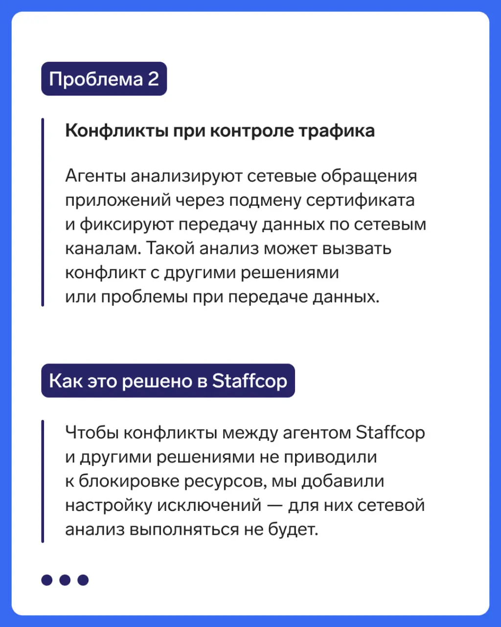 Одно из препятствий при внедрении ИБ-инструментов —высокая нагрузка на ИТ-инфраструктуру компаний.
⚡️ В карточках рассказали, что в Staffcop устроено так, чтобы снизить нагрузку на рабочие станции | Сетка — социальная сеть от hh.ru