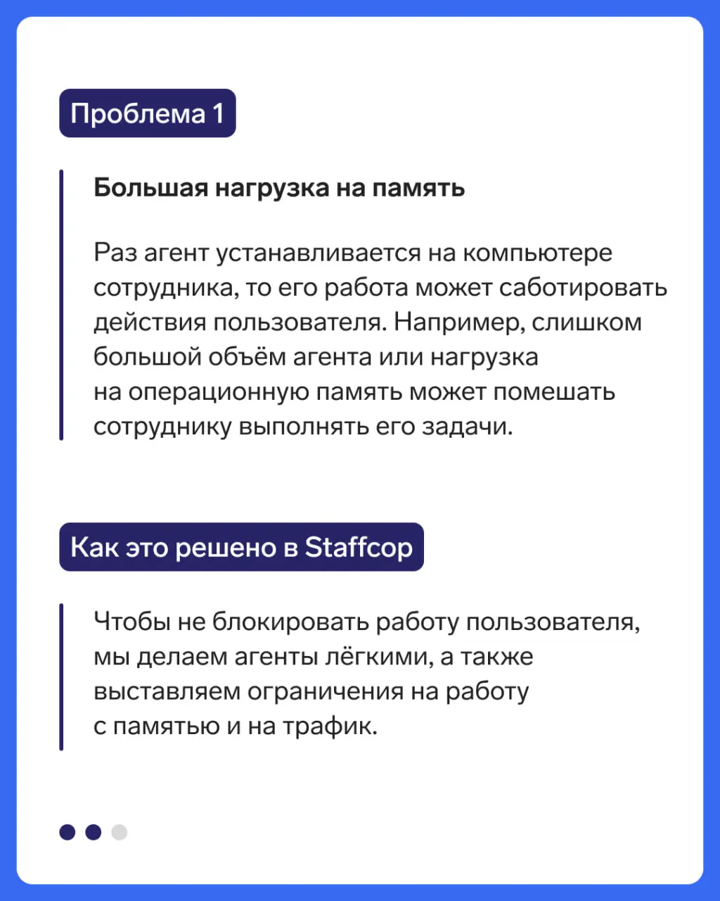 Одно из препятствий при внедрении ИБ-инструментов —высокая нагрузка на ИТ-инфраструктуру компаний.
⚡️ В карточках рассказали, что в Staffcop устроено так, чтобы снизить нагрузку на рабочие станции | Сетка — социальная сеть от hh.ru