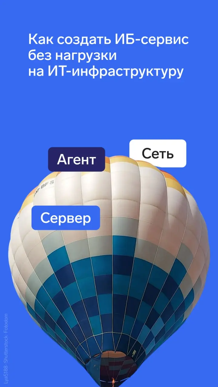 Одно из препятствий при внедрении ИБ-инструментов —высокая нагрузка на ИТ-инфраструктуру компаний.
⚡️ В карточках рассказали, что в Staffcop устроено так, чтобы снизить нагрузку на рабочие станции | Сетка — социальная сеть от hh.ru