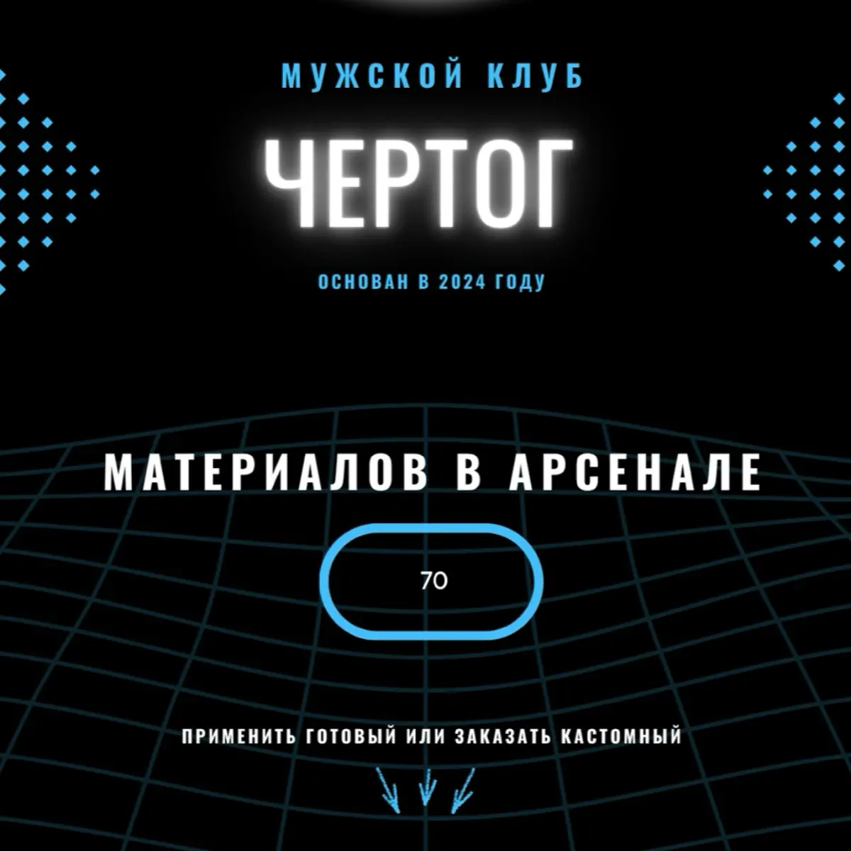 #мужскаяпсихология #дисциплина #мотивация #мужскойклуб #мышление | Сетка — социальная сеть от hh.ru