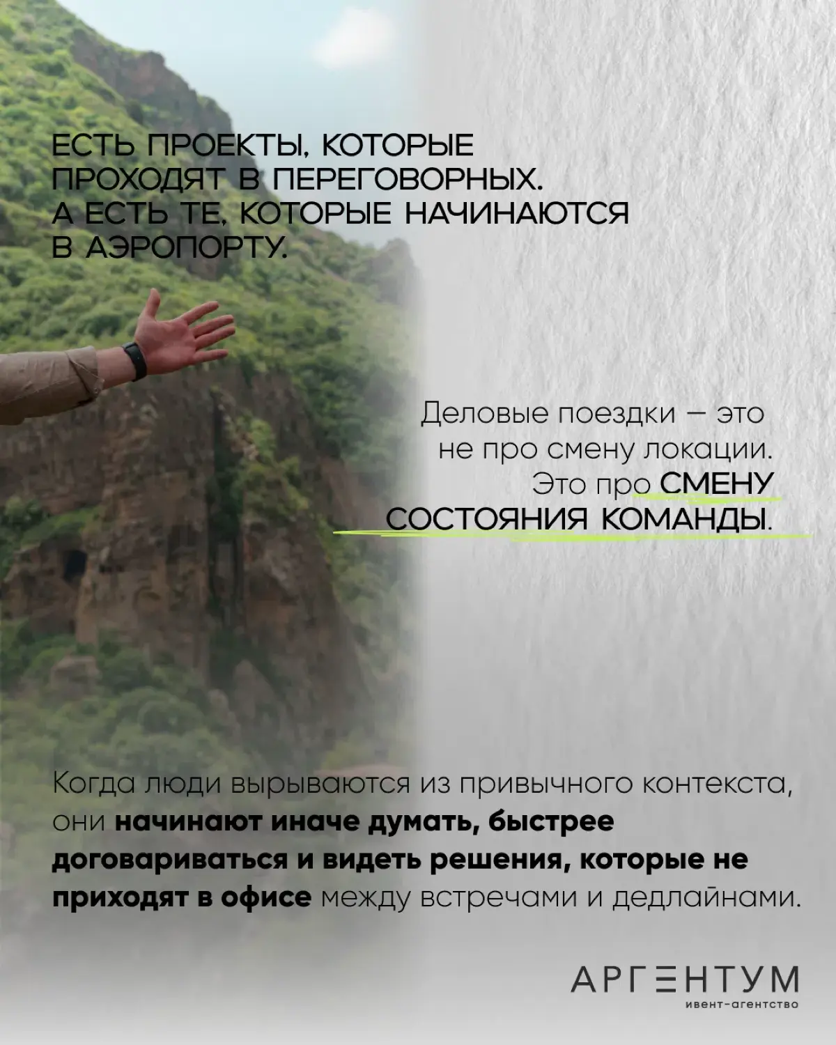Не просто деловые поездки | Сетка — социальная сеть от hh.ru