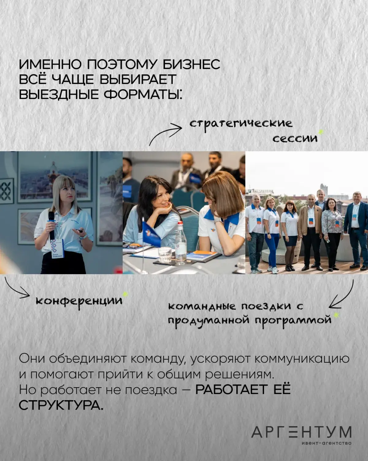 Не просто деловые поездки | Сетка — социальная сеть от hh.ru