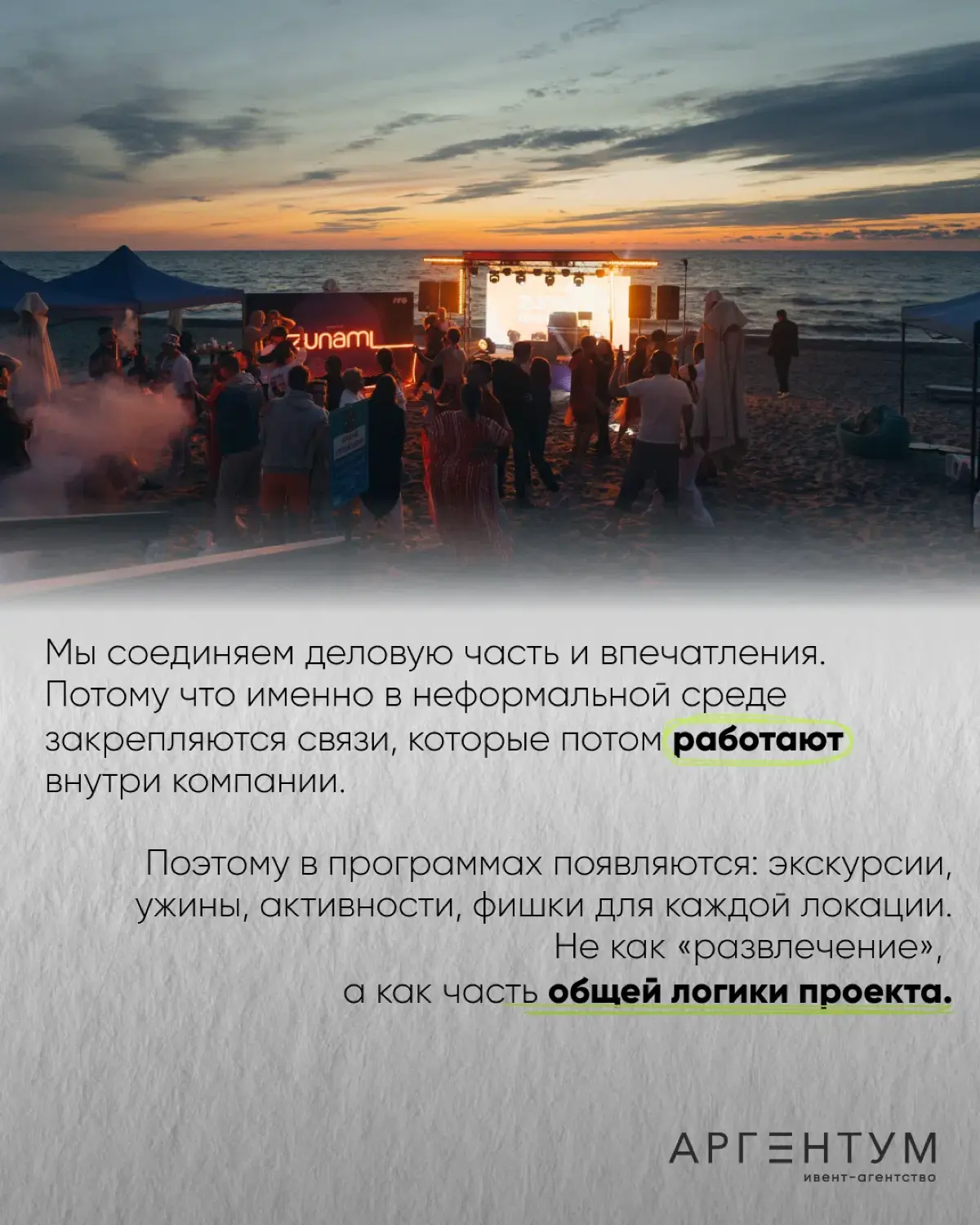 Не просто деловые поездки | Сетка — социальная сеть от hh.ru