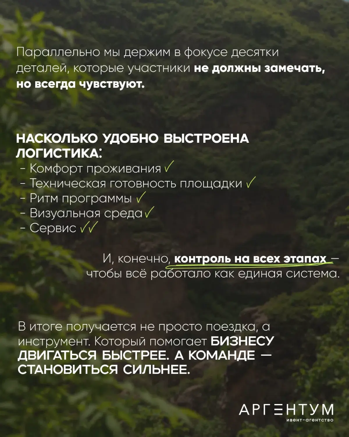 Не просто деловые поездки | Сетка — социальная сеть от hh.ru