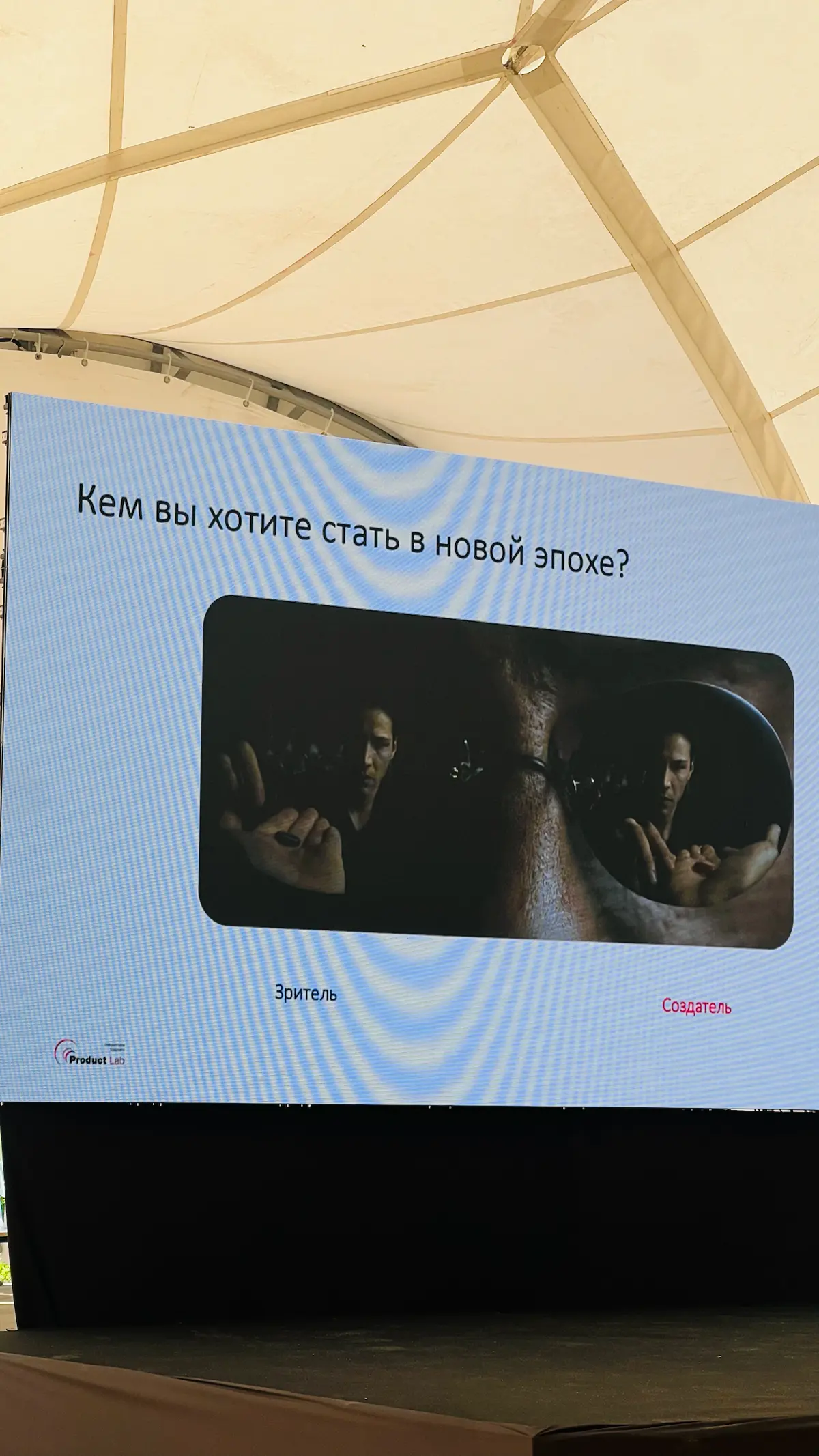 Product Camp 2026 или как там поживает бигтех в РФ? | Сетка — социальная сеть от hh.ru