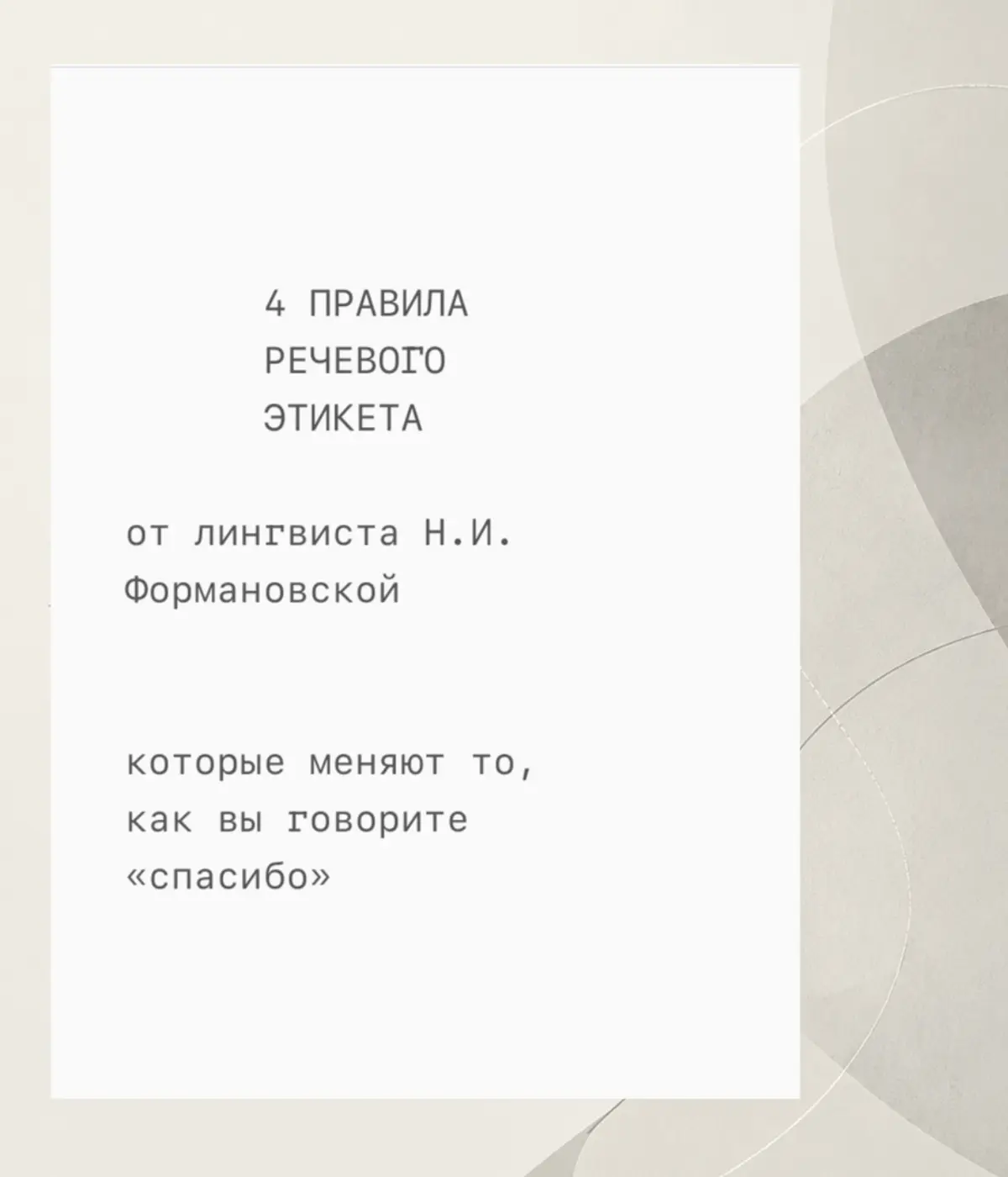 Одна и та же фраза. Разные миры между людьми | Сетка — социальная сеть от hh.ru