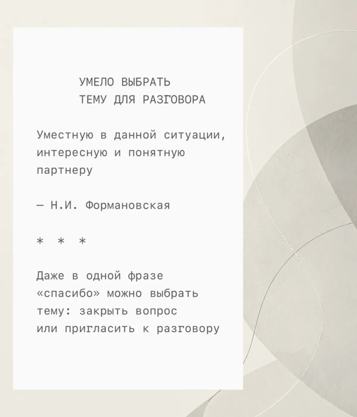 Одна и та же фраза. Разные миры между людьми | Сетка — социальная сеть от hh.ru