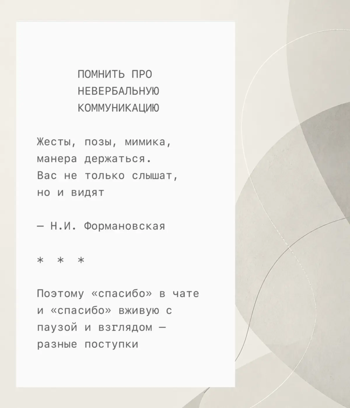 Одна и та же фраза. Разные миры между людьми | Сетка — социальная сеть от hh.ru