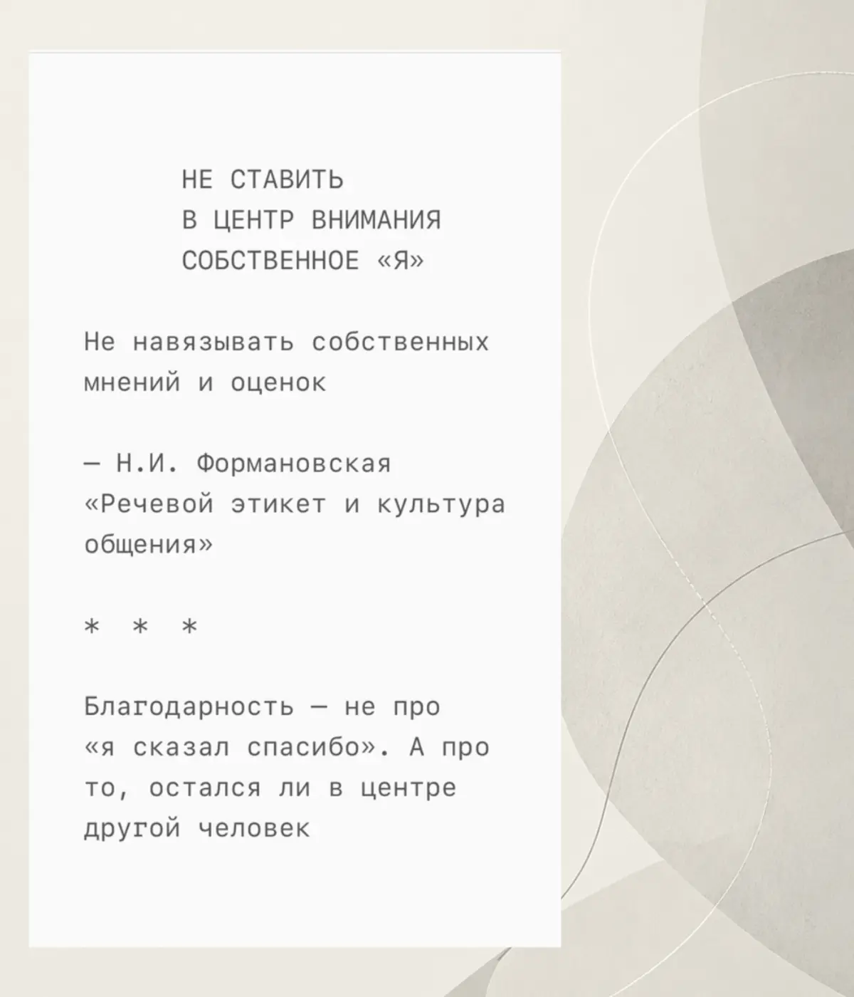 Одна и та же фраза. Разные миры между людьми | Сетка — социальная сеть от hh.ru