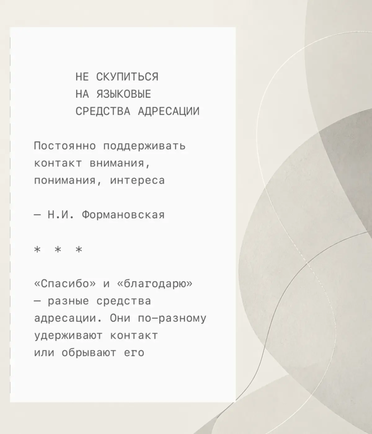 Одна и та же фраза. Разные миры между людьми | Сетка — социальная сеть от hh.ru