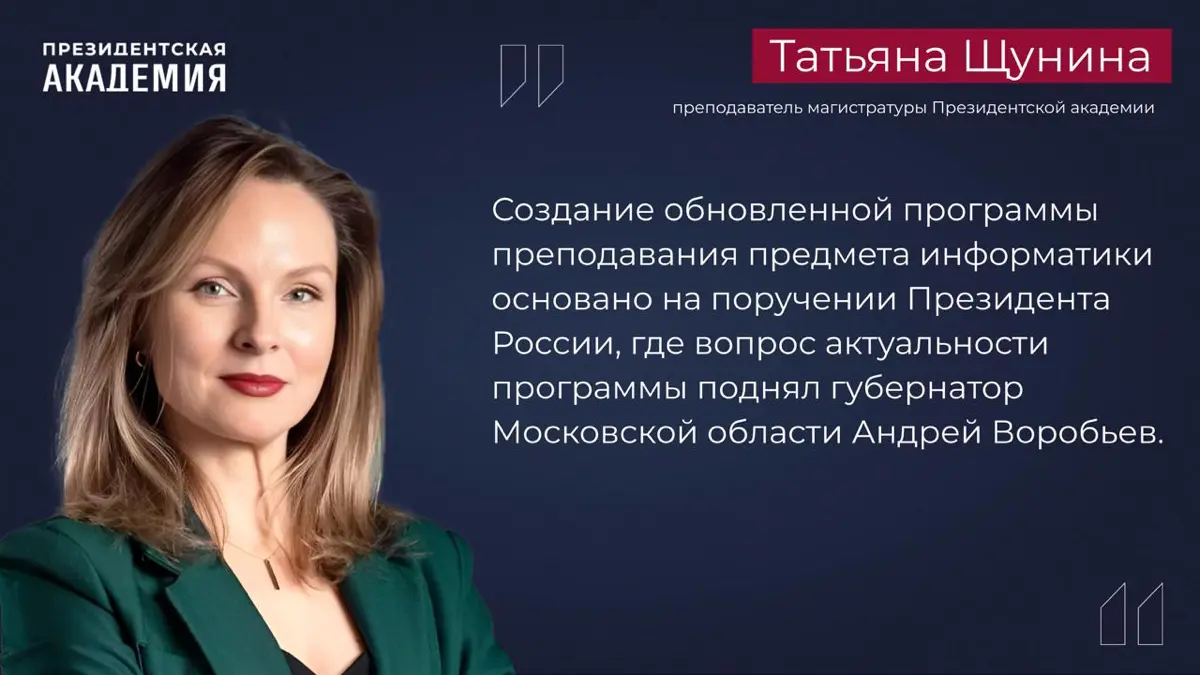 Новая неделя - новый пост)
Единые учебники по информатики появятся в 2026/2027 учебном году | Сетка — социальная сеть от hh.ru